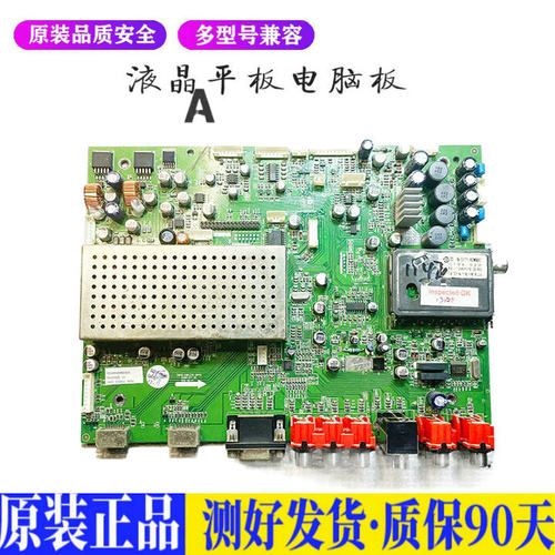 液晶电视 创维32L05RM 32L02RM 37L0 适用电源高压背光升主板JD62