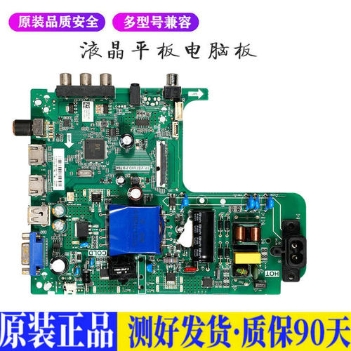 液晶电视 海信电源 HZ32E30D HZ43E3 适用电源高压背光升主板JD69