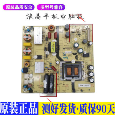 液晶电视 海尔LE48A30G TV5502-ZC02 适用电源高压背光升主板JD15