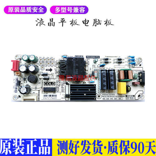 液晶电视 TCL 50L2 55V2 55L2 55F6  适用电源高压背光升主板JD59