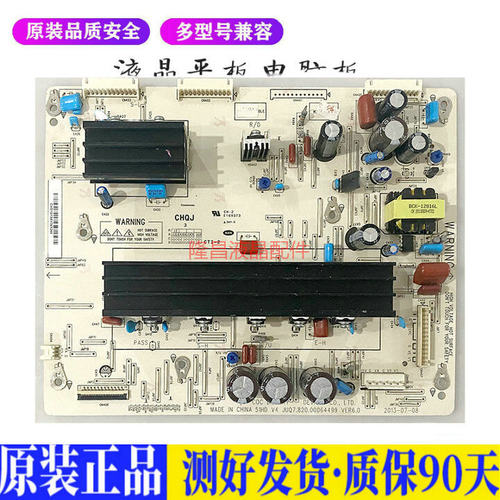 液晶电视 长虹3D51C2080 3D51C2000/ 适用电源高压背光升主板JD56