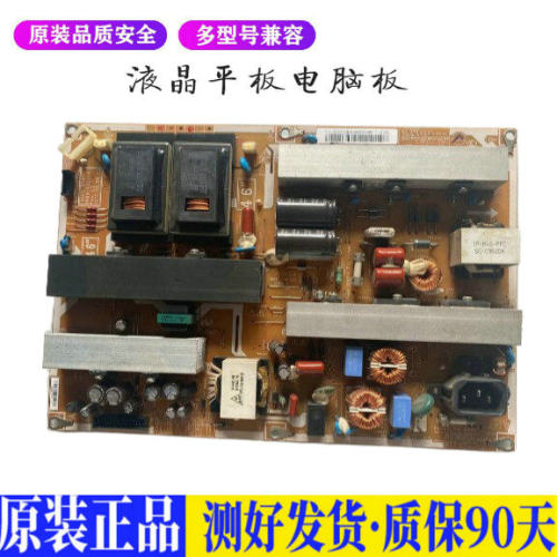 三星LA46B550K1F 适用电视机电源主板平驱动板液晶灯条恒流板原装