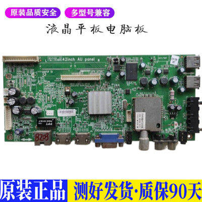 液晶电视 创维42E500E 5800-A8R570- 适用电源高压背光升主板JD6
