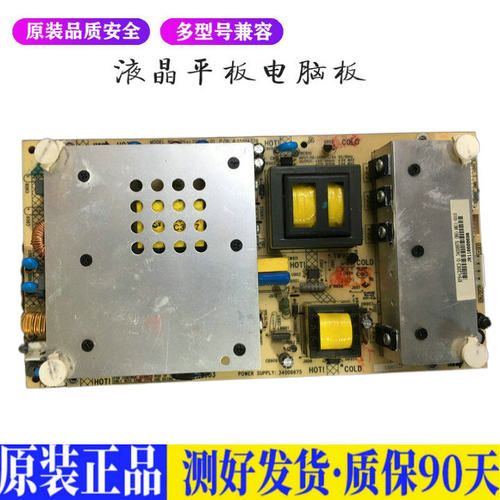 液晶电视 康佳LC32IS96N LC32HS62 3 适用电源高压背光升主板JD48