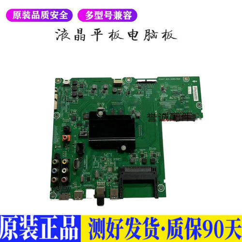 海信LED55K5500US 适用电视机电源主板平驱动板液晶灯条恒流板原