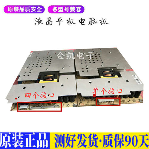 液晶电视 康佳LC42DS60C LC42GS80DC 适用电源高压背光升主板JD50