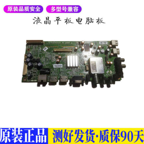 液晶电视 创维42E500E/ 5800-A8R570 适用电源高压背光升主板JD22