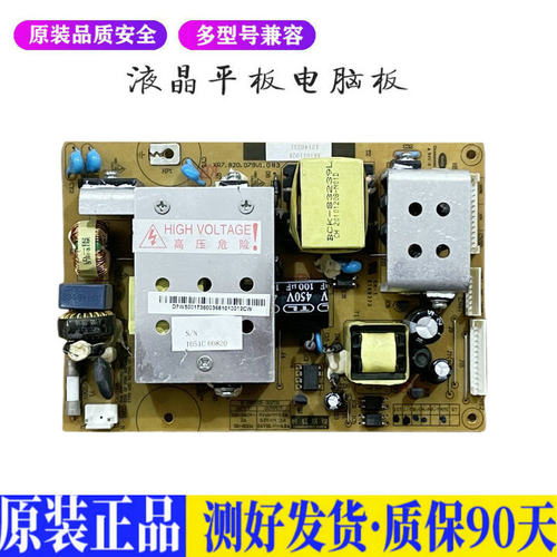 液晶电视 长虹LT32710X LT32710 R-H 适用电源高压背光升主板JD49