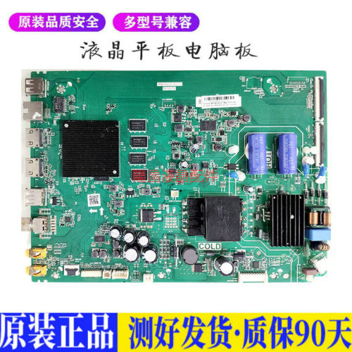 液晶电视 TCL 55T70 55P8 50D8S 55S 适用电源高压背光升主板JD58