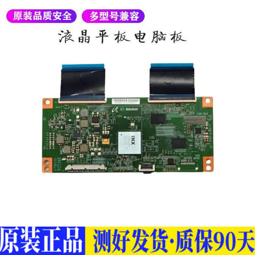 液晶电视 乐视 X50 Air  IN8902A /  适用电源高压背光升主板JD42