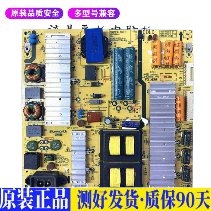 液晶电视 PPTV-65C2 5800-P6L019-01 适用电源高压背光升主板JD43