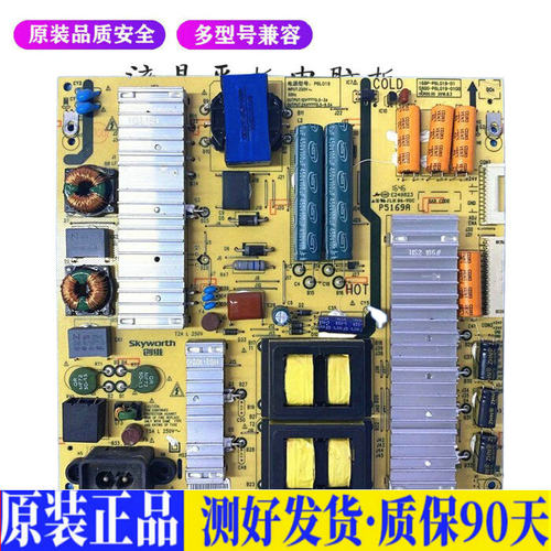 液晶电视 PPTV-65C2 5800-P6L019-01 适用电源高压背光升主板JD43