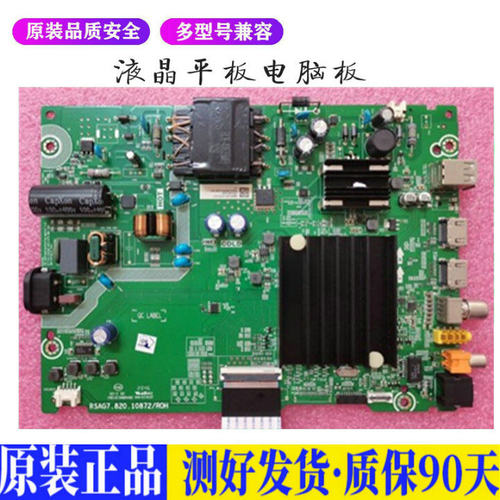 液晶电视 海信50E3F 50A52F RSAG7.8 适用电源高压背光升主板JD53
