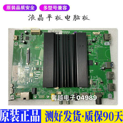 液晶电视 康佳LED55R80 35022505 RT 适用电源高压背光升主板JD83