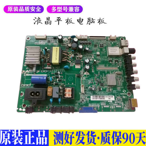 液晶电视 LED-32B500 SHSA3201A-101 适用电源高压背光升主板JD42