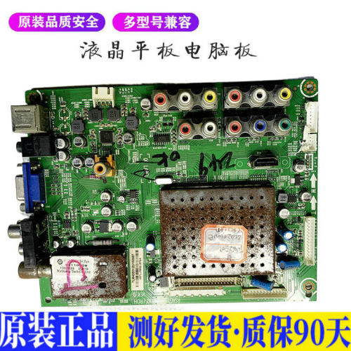 液晶电视 海信TLM42V66C/42E01 RSAG 适用电源高压背光升主板JD63