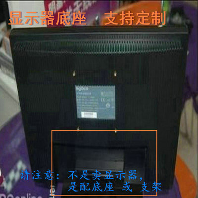 DELL  P2719HC 液晶显示器底座支架底盘立柱 原型号品牌同款挂架