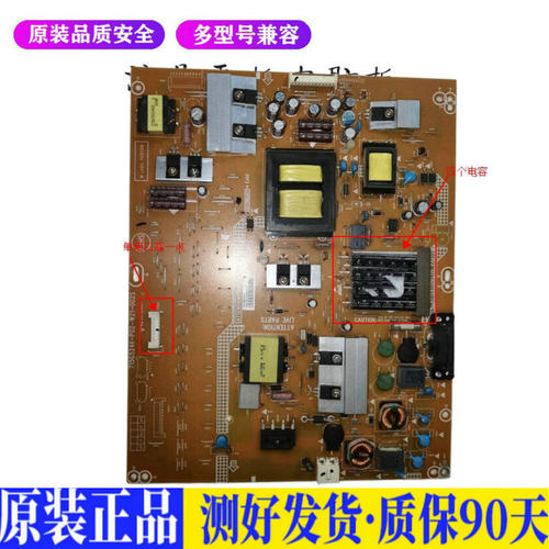 液晶电视 创维46E300D 715G5246-P02 适用电源高压背光升主板JD16