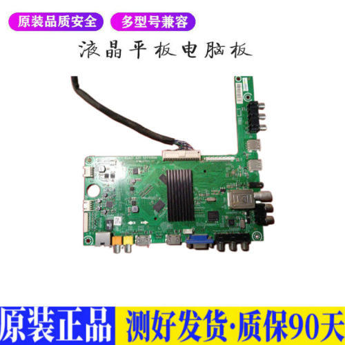 液晶电视 海信LED55EC280JD(B0M1 RS 适用电源高压背光升主板JD48