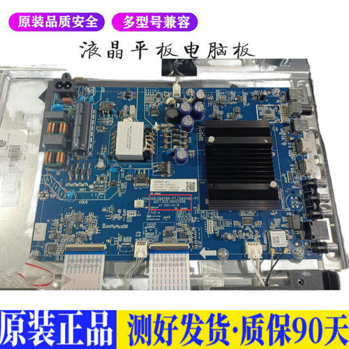 液晶电视 长虹55D6H JUC7.820.10003 适用电源高压背光升主板JD18
