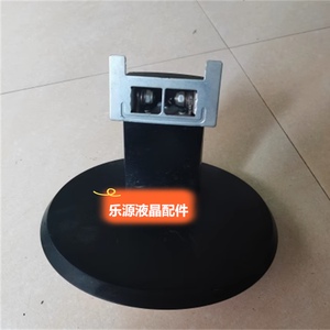 11-6 液晶显示器底座支架 原装拆机惠普 HP显示器 V243 (h) 底座