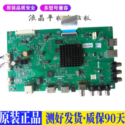 创维酷开KX49 适用电视机电源主板平驱动板液晶灯条恒流板原装