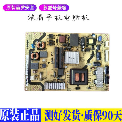 TCL L43F3390A-3D 适用电视机电源主板平驱动板液晶灯条恒流板原