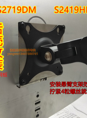 10-31 显示器支架底座DELL戴尔显示器 S2419HM 显示器支架底座改