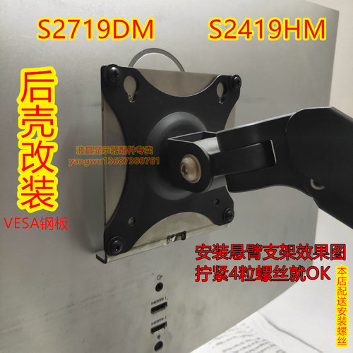 10-31 显示器支架底座DELL戴尔显示器 S2419HM 显示器支架底座改
