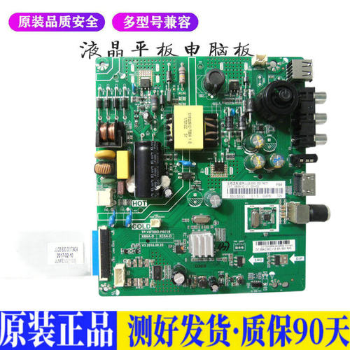 长虹32M1 适用电视机电源主板平驱动板液晶灯条恒流板原装