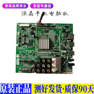 液晶电视 创维32E20RN 32E20RE 5800 适用电源高压背光升主板JD83