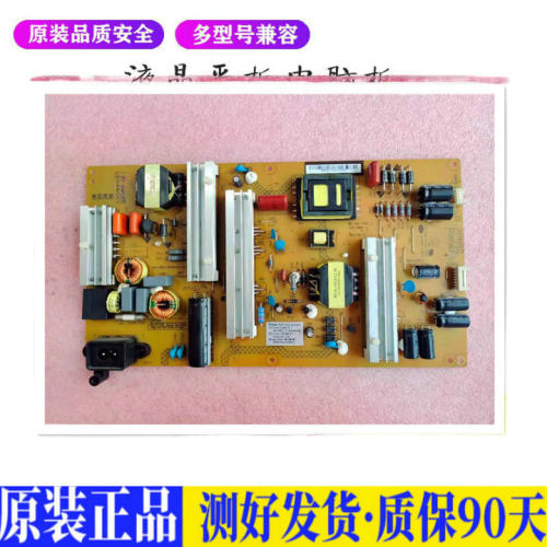 长虹55Q2N 适用液晶平板电视机电源板驱动主板升高压背光灯板