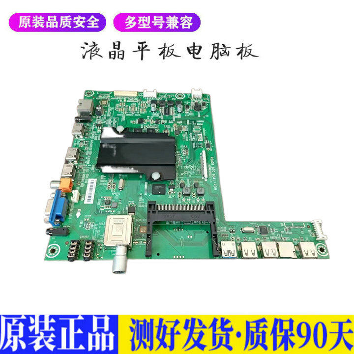 海信LED55K380U (BOM2) 适用液晶平板电视机电源板驱动主板升高