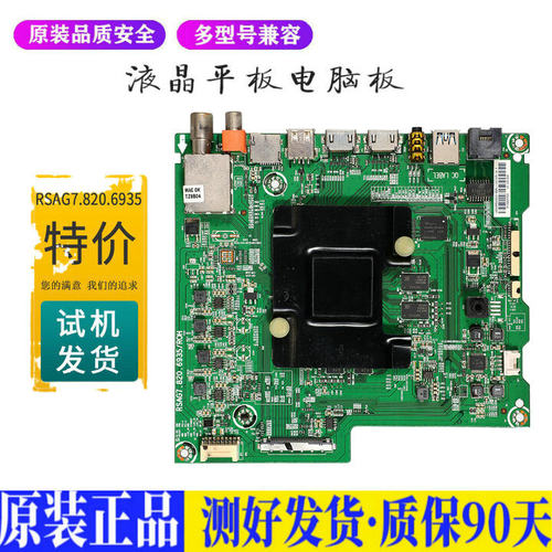 液晶电视 海信LED58/65/70M5000U配  适用电源高压背光升主板JD68