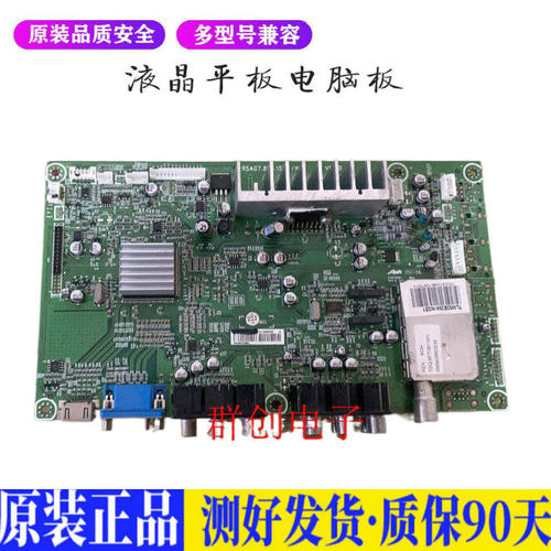 液晶电视 海信TLM32E29X RSAG7.820. 适用电源高压背光升主板JD66