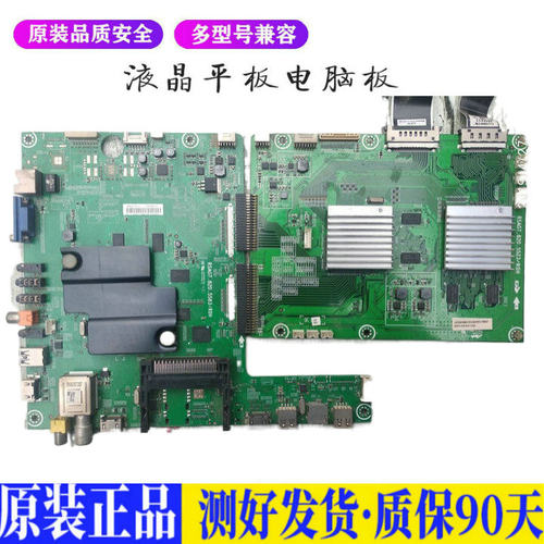 海信LED55K680X3DU(BOM1) 适用液晶平板电视机电源板驱动主板升