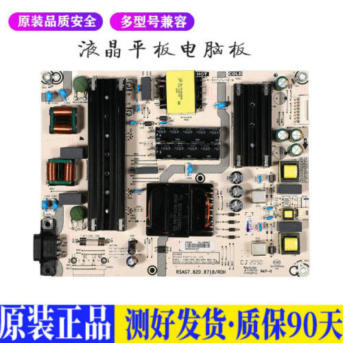 海信 65A57F 适用电视机电源主板平驱动板液晶灯条恒流板原装