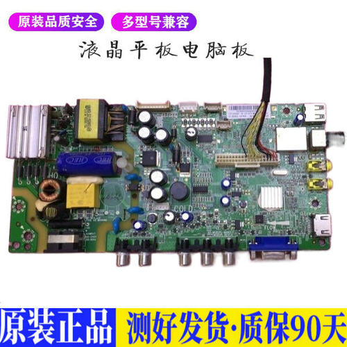 液晶电视 TCL L32F1600B 40-MS82PL- 适用电源高压背光升主板JD45
