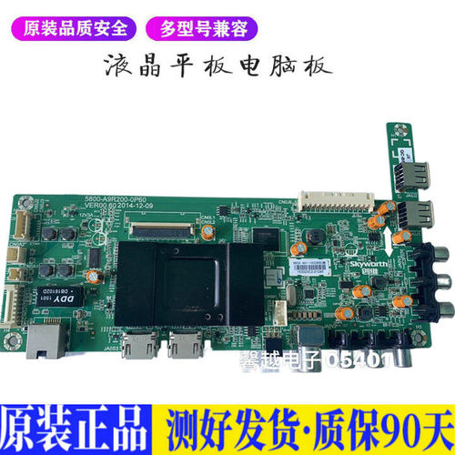 创维50E390E 适用电视机电源主板平驱动板液晶灯条恒流板原装
