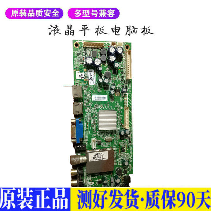 液晶电视 创维32E500E 5800-A8R540- 适用电源高压背光升主板JD76