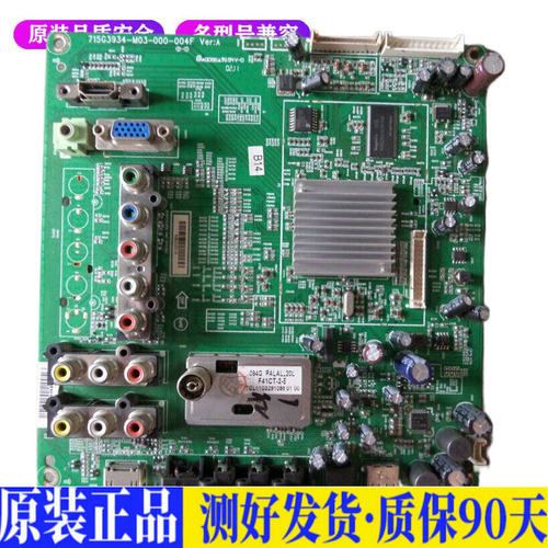 液晶电视 飞利浦32PFL1200/T3 42PFL 适用电源高压背光升主板JD36 - 封面