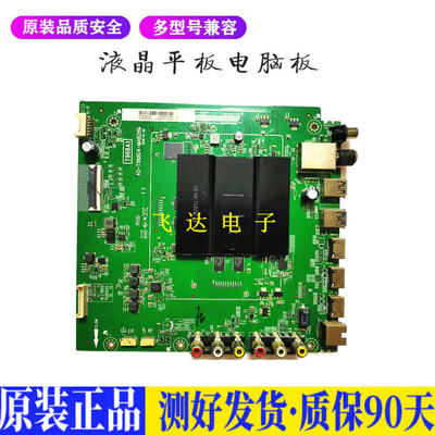 液晶电视 TCL L49P2-UD 40-T96804-M 适用电源高压背光升主板JD27