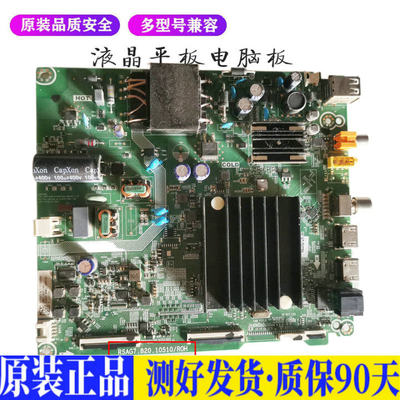 液晶电视 海信55T51F 55A52F 55E3F- 适用电源高压背光升主板JD22