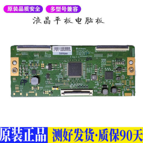 创维55H6 适用电视机电源主板平驱动板液晶灯条恒流板原装