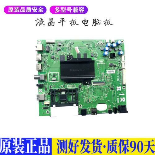 液晶电视 创维49G7200 55G7200 5800 适用电源高压背光升主板JD39