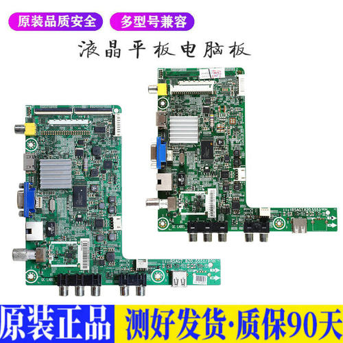 海信 LED32EC260JD 适用液晶平板电视机电源板驱动主板升高压背