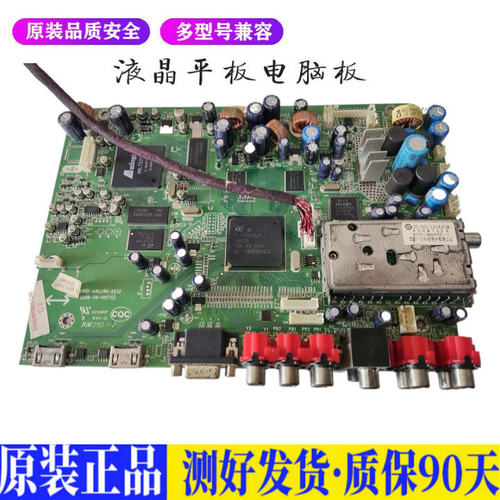 液晶电视 创维32/37L02RM 5800-A8G2 适用电源高压背光升主板JD86