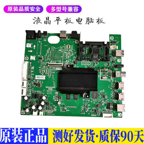液晶电视 创维43G7200 49G7200 55G7 适用电源高压背光升主板JD92