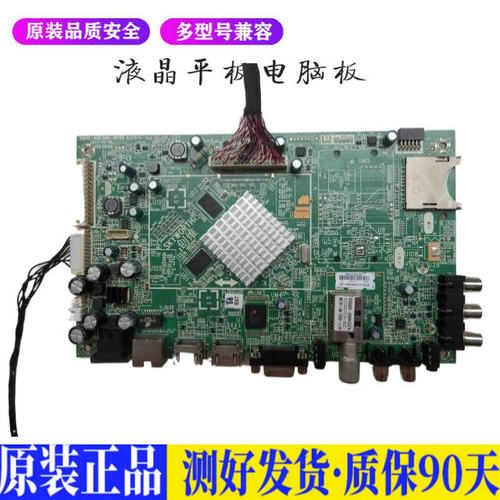 创维32E680F 适用电视机电源主板平驱动板液晶灯条恒流板原装