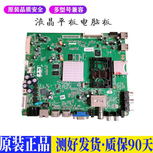 创维55E760A 适用电视机电源主板平驱动板液晶灯条恒流板原装